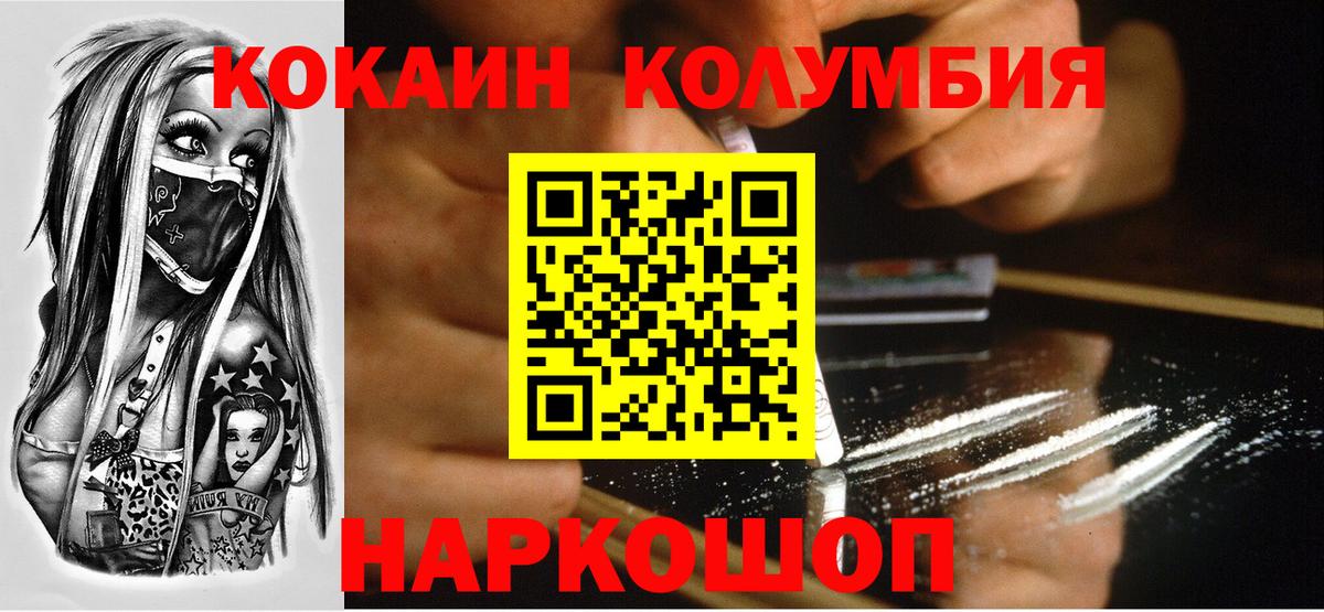 Богданович  COCAIN  Вход с VPN  COCAIN Fish Scale  COCAIN Перу 
