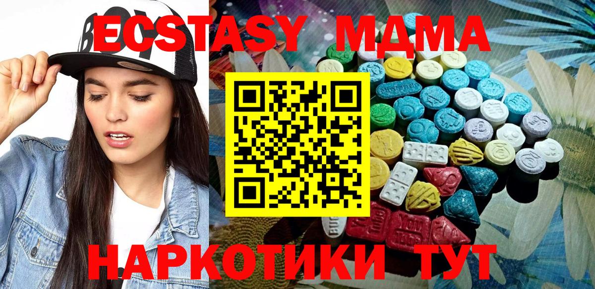 Экстази  Экстази XTC  Вход с VPN  Богданович  Экстази TESLA 