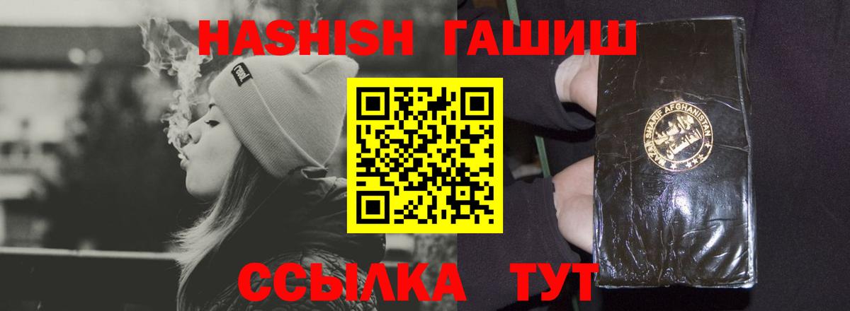 ГАШИШ индика сатива  ГАШ хэш  ГАШИШ  Богданович  Вход с VPN 