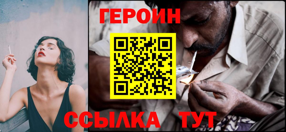 Героин хмурый Богданович