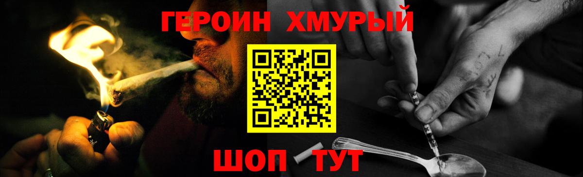 ГЕРОИН  ГЕРОИН Heroin  Вход с VPN  Богданович 
