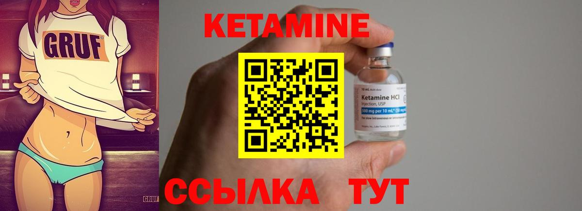 КЕТАМИН ketamine Богданович