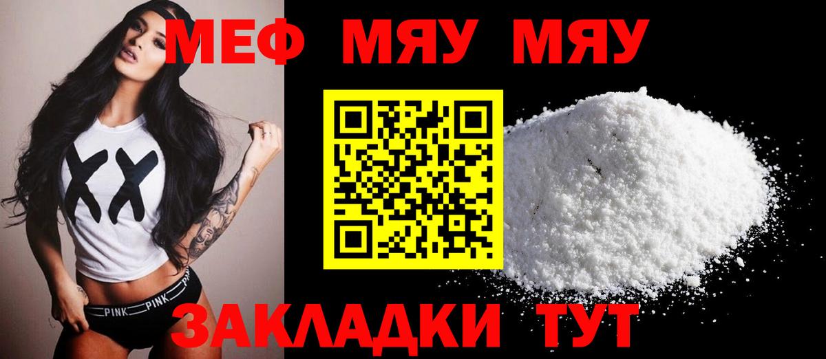 Мефедрон мука  Меф VHQ  Вход с VPN  Богданович 