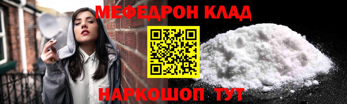 МЕФ кристаллы Богданович