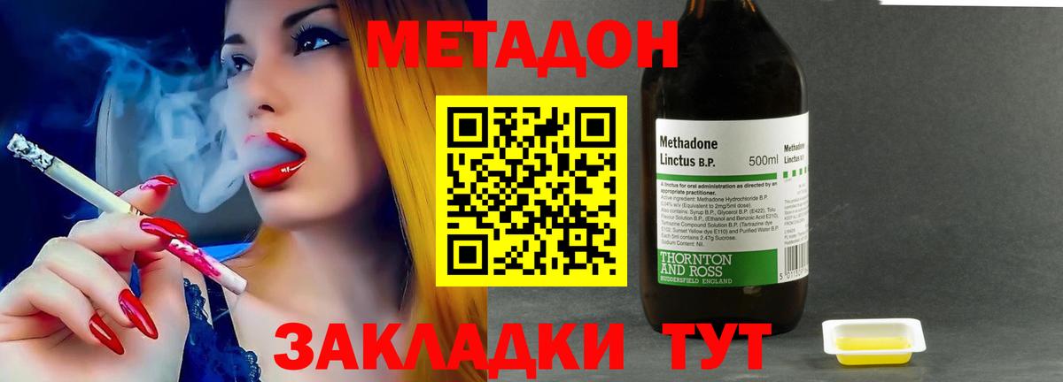Метадон methadone  Вход с VPN  Богданович  Метадон мёд 